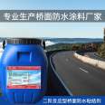 Waterborne asphalt based bridge deck waterproof coating FYT-1 waterproof layer, full bridge waterproof adhesive