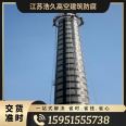 Nanning High Altitude Cleaning Protection Chimney Demolition and Heightening Power Plant Case: Haojiu High Altitude