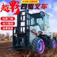 Off road forklift four-wheel drive 3 tons 5 tons 6 tons T tail crane internal combustion hydraulic stacker Cart lift loader