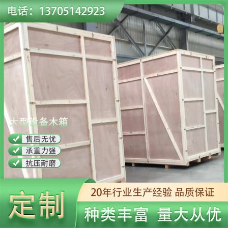 Da Nan Solid and Solid Export Wooden Box Manufacturing Process, Perfect Shipping Strict Control