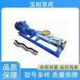 Yanai pump valve, farmland irrigation, Screw pump, stable sludge flow and pressure, excellent workmanship