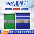 Fast Roller shutter, geomagnetic code, license plate recognition, PVC rolling gate, self-service car washing room, flexible door, fast rolling door