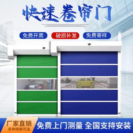 Fast Roller shutter, geomagnetic code, license plate recognition, PVC rolling gate, self-service car washing room, flexible door, fast rolling door