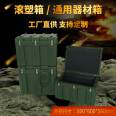 Kewei Shield Army Green Strategic material Equipment Equipment Box Rotational Box Precision Instrument Protection Box KWD8656