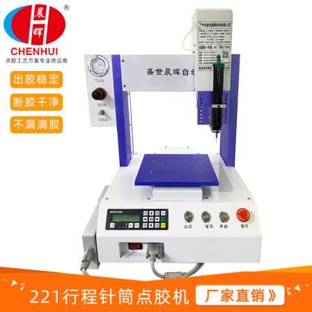 221 stroke needle cylinder three-axis automatic dispensing machine solvent adhesive paint chemical material solid glue dispensing machine