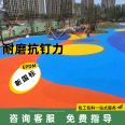 Ming Yuhan Qinqin EPDM Rubber Granule Kindergarten's Amusement Area, Anti slip Floor, Various Colors, and Impact Resistant Package Materials