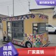 Zhongba electric dining car is suitable for multiple industries, easy to operate and convenient to use