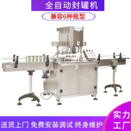 Customized straight double head high-speed spot fully automatic sealing machine equipment for tin cans, paper cans, and aluminum cans