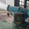 Kailite Industrial Dust and Mist Control Gun 60 meter Remote Control Dust and Mist Ejector Coal Mine Dust Control Supporting Equipment