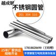 Wholesale of stainless steel pipes by manufacturers, 201 stainless steel round pipes, 304/316 national standard products, pipes can be processed and customized