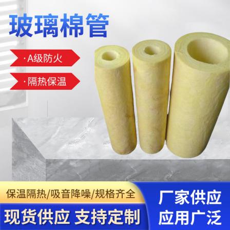 Glass wool tube, aluminum foil, wear-resistant, durable, World Expo Class A incombustible central air conditioning duct