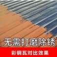 Naiboshi Rust Conversion Agent Steel Bar Rust Remover Metal Building Rust Used for Rust Removal Treatment