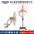 FB explosion-proof shaking head exhaust fan BTS explosion-proof industrial fan wall mounted explosion-proof electric fan 220V 380V