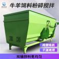 Horizontal double shaft 12 cubic meter mixer with spray grass foam corn mixer, measuring and weighing, uniform grass mixer