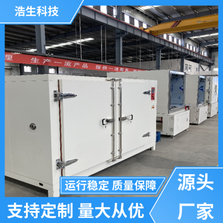 Stainless steel large industrial oven, digital display, constant temperature drying oven, stable performance, exquisite workmanship, Haosheng Technology
