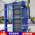 Heat exchanger plate water heat exchanger condenser heat exchanger factory Kang Jinghui