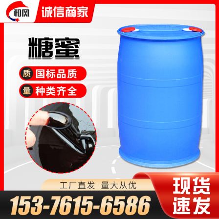 Molasses, sugarcane, molasses, aquaculture concrete additives, feed additives