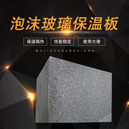 50 thick foam glass insulation board Grade A fireproof insulation board foam glass board manufacturer