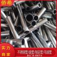 Wholesale stainless steel 304 round pipes, 316 sanitary grade pipes, brushed mirror polished seamless pipes, thin-walled decorative pipes