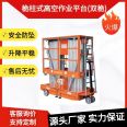 Mobile aluminum alloy elevator electric hydraulic lifting platform high-altitude operation maintenance vehicle