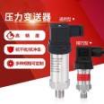 Pressure sensor price 4-20mA Gas pressure sensor RS485