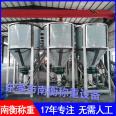 Batching system, particle, powder, liquid, multiple material quantitative weighing, as needed, formulated by Nanheng in 2017