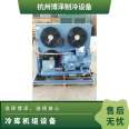 Xuerenlai Fukang Screw Single Machine Double Stage Compressor Medical Warehouse SP4HF1500 Cold Storage Unit