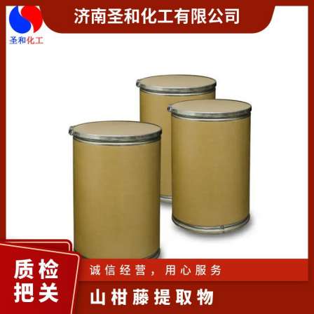 25kg/cardboard barrel quality grade A fine powder vitamin specification 10:1 mountain citrus vine extraction