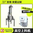 Sealed chemical particle feeding machine, talcum powder vacuum suction machine, customizable stainless steel feeding machine