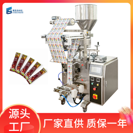 Bosheng Fully Automatic Vertical Packaging Machine Passion Fruit Juice Sealing Machine Small Liquid Ginger Sauce Packaging Machine