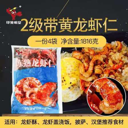 Grade 2 with yellow lobster meat 4 bags 454g crawfish Gaifan pizza hamburger frozen shelled lobster tail commercial