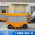 Mobile elevator of Tiancheng Heavy Industry Scissor type hydraulic lifting platform Aerial work platform auxiliary lifting machine