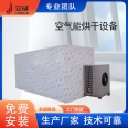 Air powered coconut meat dryer Coconut flesh drying dehumidification box type coconut drying equipment