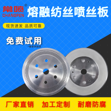 Free trial of the spinning head component of the melt polyester, nylon, and polypropylene spinning head for regular spray export quality