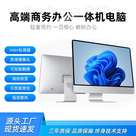 Maifan all-in-one computer, home office cash register, KTV, song ordering, film and television, Apple style metal complete machine, customized in stock