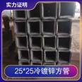 25 * 25 cold galvanized square tube customized Q235B expansion sleeve thick wall square tube spot zero cut