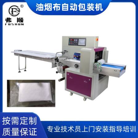 Fushun Factory Fully Automatic Pillow Type Medical Gauze Cotton Packaging Machine Small Medical Material Packaging Machinery Equipment