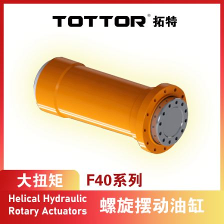 Tuote spiral swing oil cylinder high torque hydraulic rotary actuator F40 series flange connection flange output