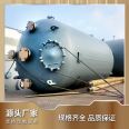 Enamel receiving tank, glass lining neutralization kettle, ordering factory, professional supply of enamel, complete specifications