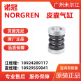 IMI NORGREN is a trustworthy manufacturer of pneumatic components for Norgren air springs, leather bags, cylinders, and pneumatic components