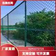 Xunxiao Stadium Fence School Sports Ground Safety Isolation Protective Fence Durable and Complete Specifications