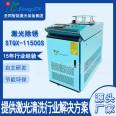 Shengtong High Power 1500W Laser Rust Remover Handheld Automatic Cleaning and Rust Remover STQX-11500S