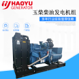 Yuchai 300KW diesel generator set open shelf school fire power supply supports customized Haoyu Power