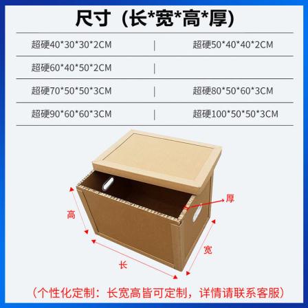 The cardboard printing factory near Zhenlin Packaging has thickened and moved large cardboard boxes, and there is no limit to the promotion and discounts for the entire line