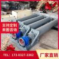 Spiral conveyor Jiaolong mixing station cement ash particle lifting tube type feeding machine U-shaped stainless steel shaftless