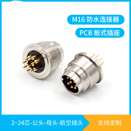 CANopen bus cable IP67 M16 waterproof sensor connector 2-24 core, etc