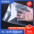 Pure pharmaceutical polyethylene material food packaging bags have strong cold and corrosion resistance, and a large shrinkage range