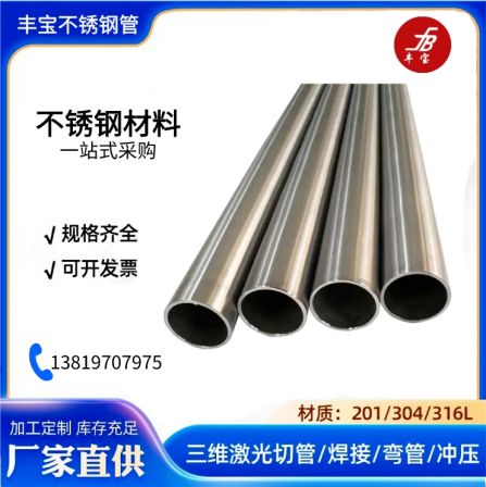 Spot wholesale and retail stainless steel seamless pipes 304 stainless steel pipes industrial pipes can be polished