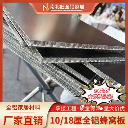 Wholesale of aluminum alloy furniture honeycomb panels, aluminum profile manufacturers, wardrobe cabinets, door panels, aluminum honeycomb panels