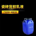 Baoxin Strong Ceramic Tile Back Adhesive 0726-A03 has fast curing speed, stability, adhesion, and good weather resistance